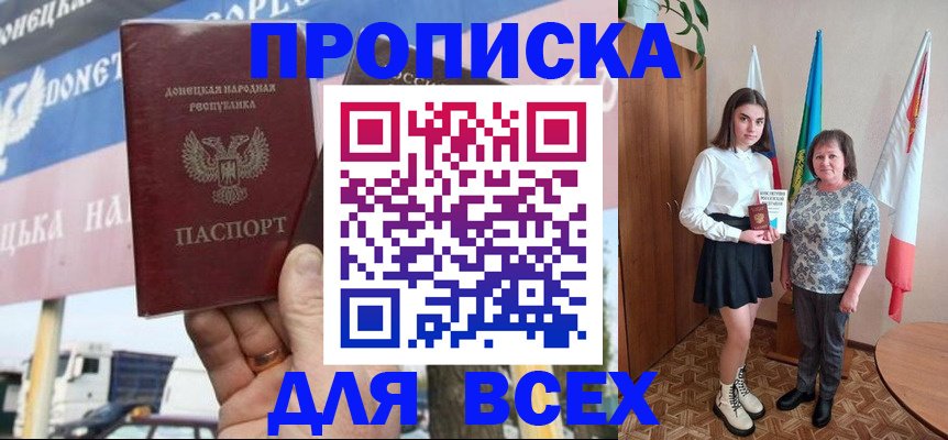 где прописаться в Киселёвске