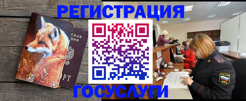 регистрация для дет. сада в Киселёвске